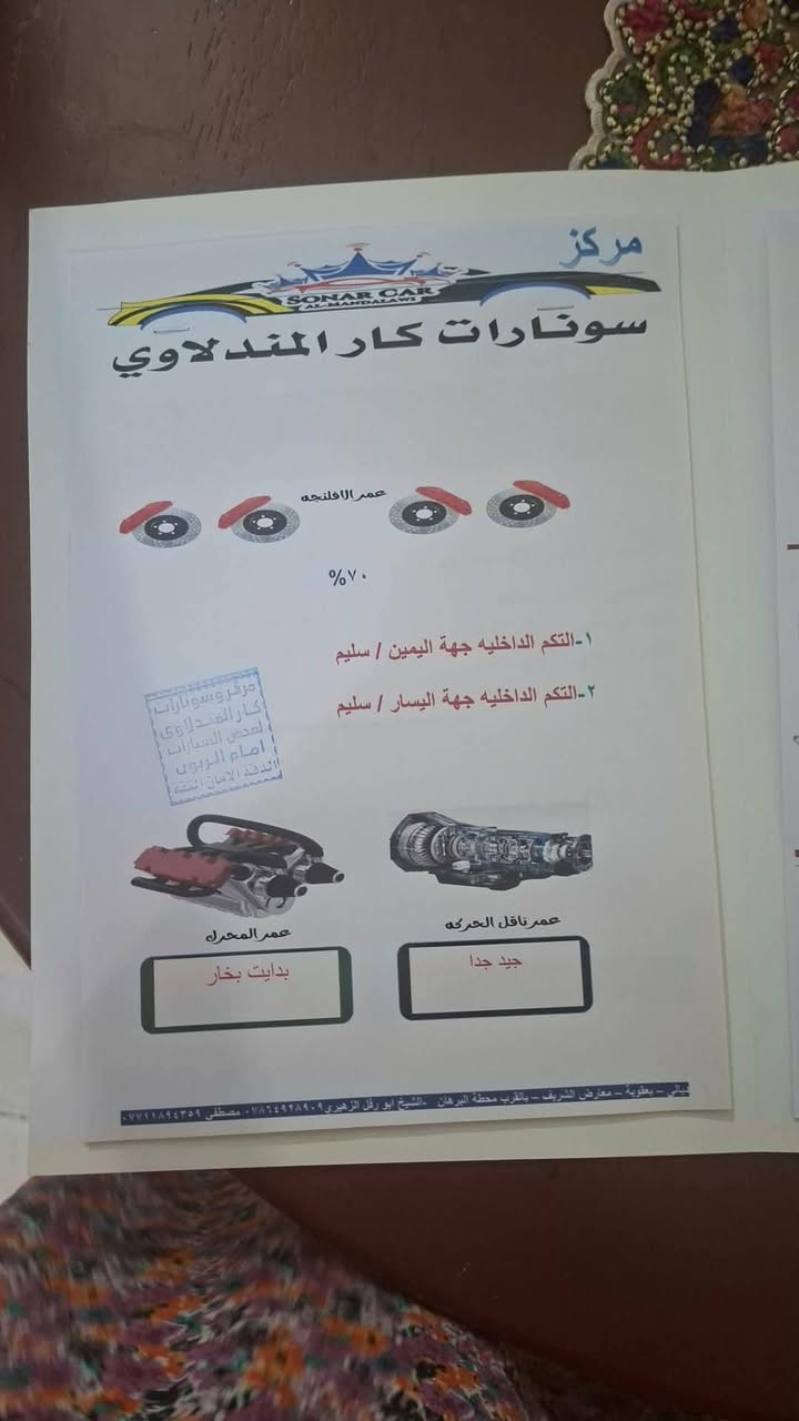 السلام عليكم للبيع ريو 2009 سياره كلش حلوه تبريد ثلج صدر امامي خلفي جديد كير مكفول مكينه شويه خيط تبخير تخم تاير سياره كلش حلوه احلى من صور تواصل هذ رقمي ***********  سعر 70 بي مجال بسيط
