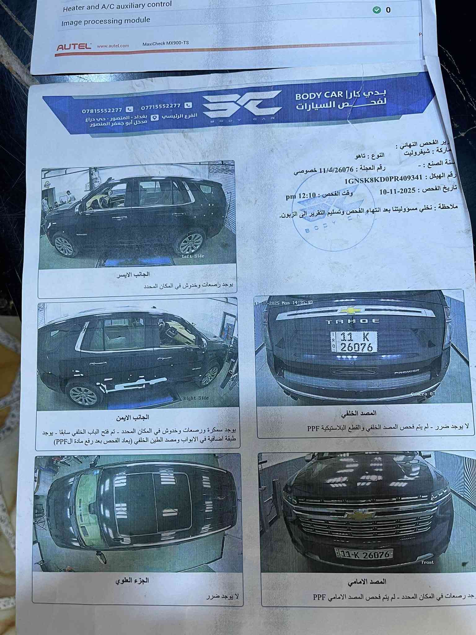 موديل ٢٠٢٣ • ماشيه ٦٩٠٠٠ • فل كامل