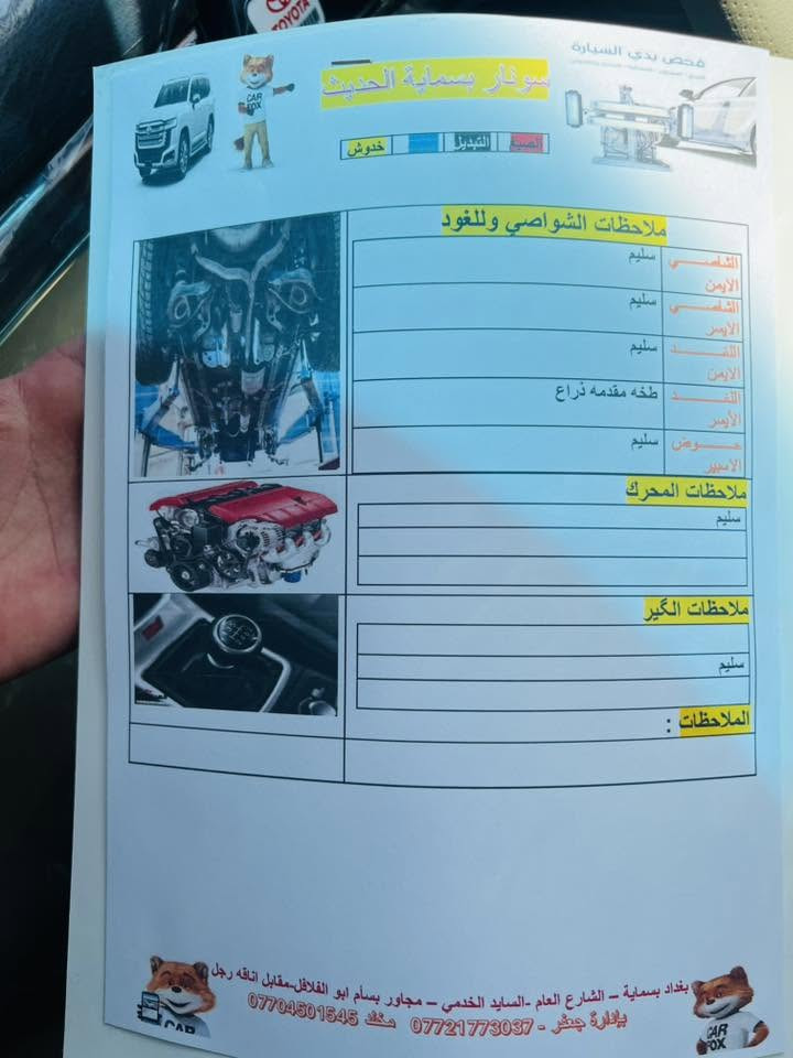 السلام عليكم للبيع الاندكروز موديل 2017
وايت اديشن GXR 
ماشيه 153الف.  V6 
السياره كفاله عامه من صبغ ومثل ما واضح بل سونار 
رقم سليمانيه 
مكان واسط الصويره 📍
اللاستفسار ***********
