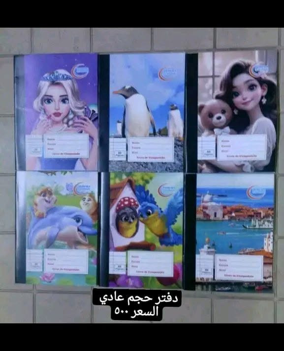 السلام عليکم من رخصة الادمن يوجد قرطاسية للبيع 
الحجز على ويتساب وماسنجر الرقم *********** يوجد توصيل شارع حيفا والمناطق المجاورة عنوان المحل شارع حيفا المجمع السوري مقابيل القصر وصدامية الکرخ عمارة 13 جوار اسواق البرکة نفس المامر حبايب ارفعولي المنشور بکلمة ياالله يارزاق وشکرا

نص مكتوب في الصور:
- دفتر حجم كبير السعر ٢٠٠٠
- عرض خاص جنطه مدرسيه كابوي السعر 7500
- دفتر ملاحظات حجم صغير
- السعر القطعة ١٠٠٠
- قلم جاف كريستال
- سعر القطعة ١٠٠٠
- دفتر حجم عادي
- السعر ٥٠٠