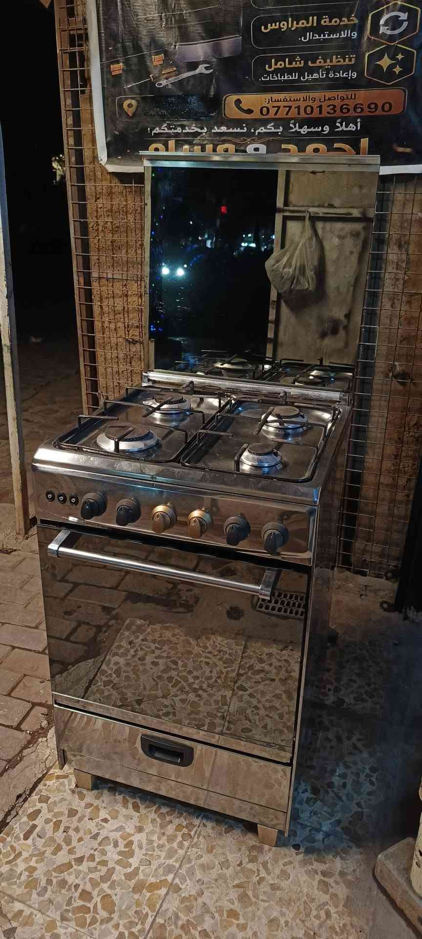 طباخ يونير • ٤ مشاعل • نضيف