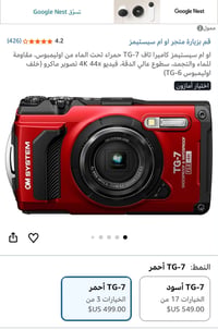 TG-7 • جديدة بالكارتونة • ماكرو 1سم