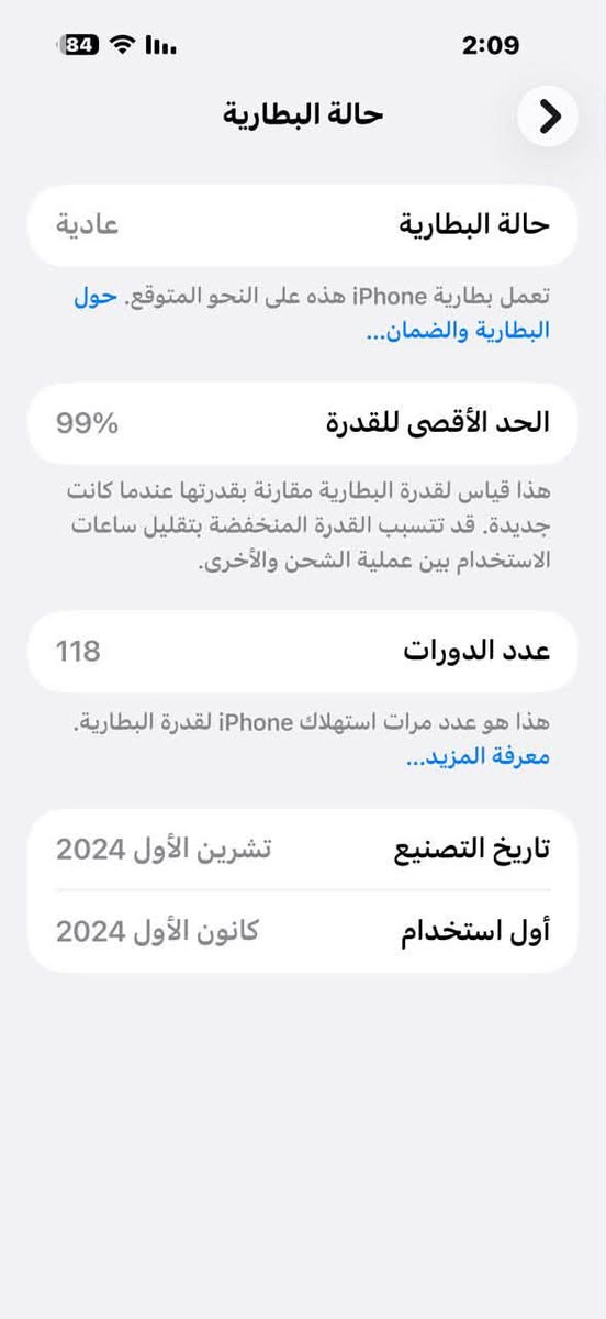 ايفون 📱 16 برو ماكس لون مميز ذاكرة 256 بطارية 🔋 99 عدد دورات شحن 118  اعتبرة فاتحة بيدك من الكارتونة ضمان شركة ماستر  السعر مليون و400  السعر نهائياً رجاءً 🙏 مكاني الدولعي رقمي ***********
