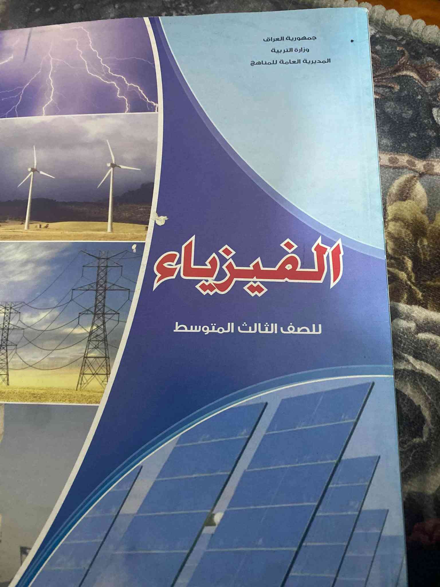 كتب ثالث متوسط • كاملة