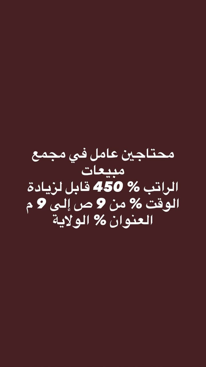 داخل كربلاء • مقابل مستشفى العباس الاهلي • وظائف متنوعة