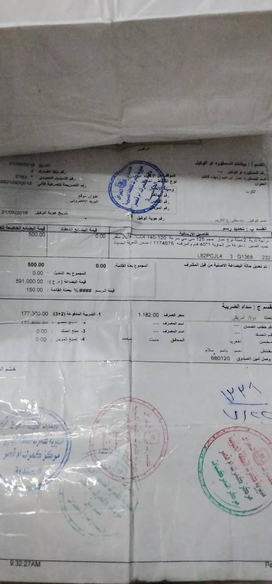 اربعه كير • اوراق • سلفر