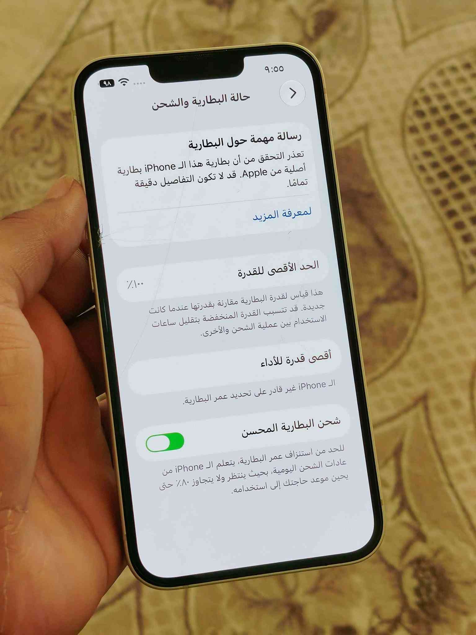 آيفون ١٣ • ١٢٨ • دبل شريحة