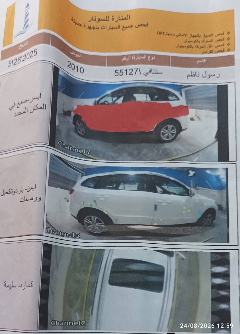 اسلام عليكم سنتافيه موديل 2010خليجي
مكينه اربعه اسلندر 

بيها صبغ السونار داخل المنشور 

📍مكان السياره بابل الحمزه الغربي 

📞رقم صاحب السيارة***********
