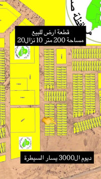 ديوم ٣٠٠٠ • ٢٠٠م • واجه ١٠×٢٠