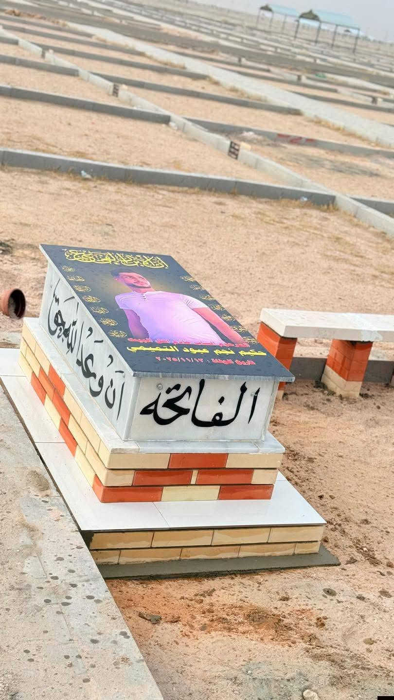الى اهالينا في المحافظات ممن لايستطيع الحظور الى مكتبنا ولديه الرغبه في ترميم او بناء قبور  ذويه 

يعلن مكتبنا عن توفر خدمة بناء وترميم القبور  عن طريق الحجز بالهاتف او واتساب   
 ويتم التسديد بعد اكمال العمل 
علما ان المواد من اجود انواع المرمر التركي 
 وضمان حقيقي في الصور سنه كامله   
للحجز مراسله الصفحه او الاتصال

*********** 
***********
النجف الاشرف.. مقبرة وادي السلام
