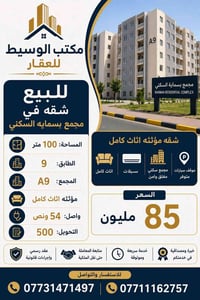 مجمع بسمايه السكني 07731471497