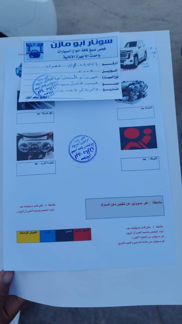 السلام عليكم افانتي 2009
مكفوله من الصبغ والتبديل بيه باردات قليله 
كير محرك تبريد حداديه كفاله عامه
المكان بابل جبلة 
***********
