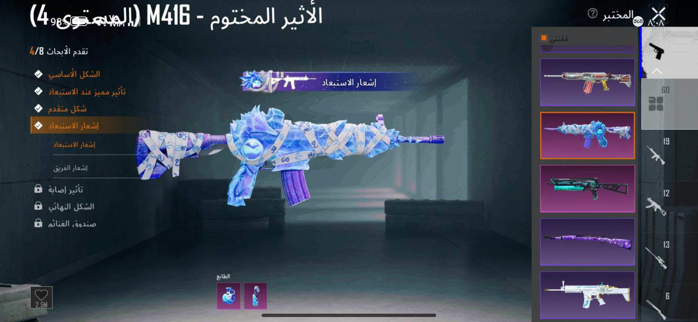 حساب ببجي • مستعجل • مستوى ٨٠