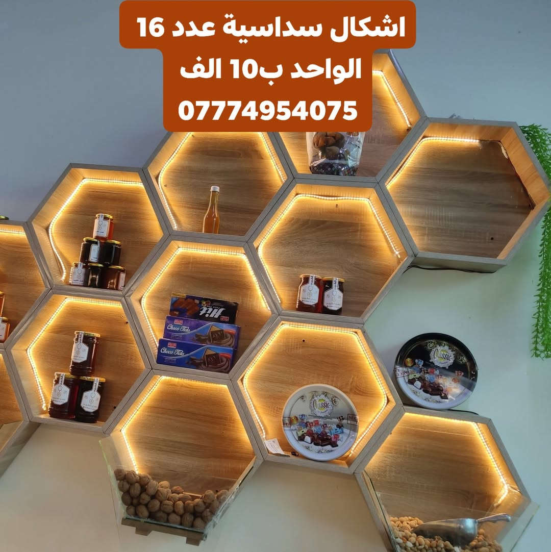 اشكال سداسية • عدد ١٦