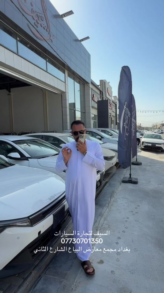 #السيف #لتجارة_السيارات🔥🔱 #*********** #كيا 

