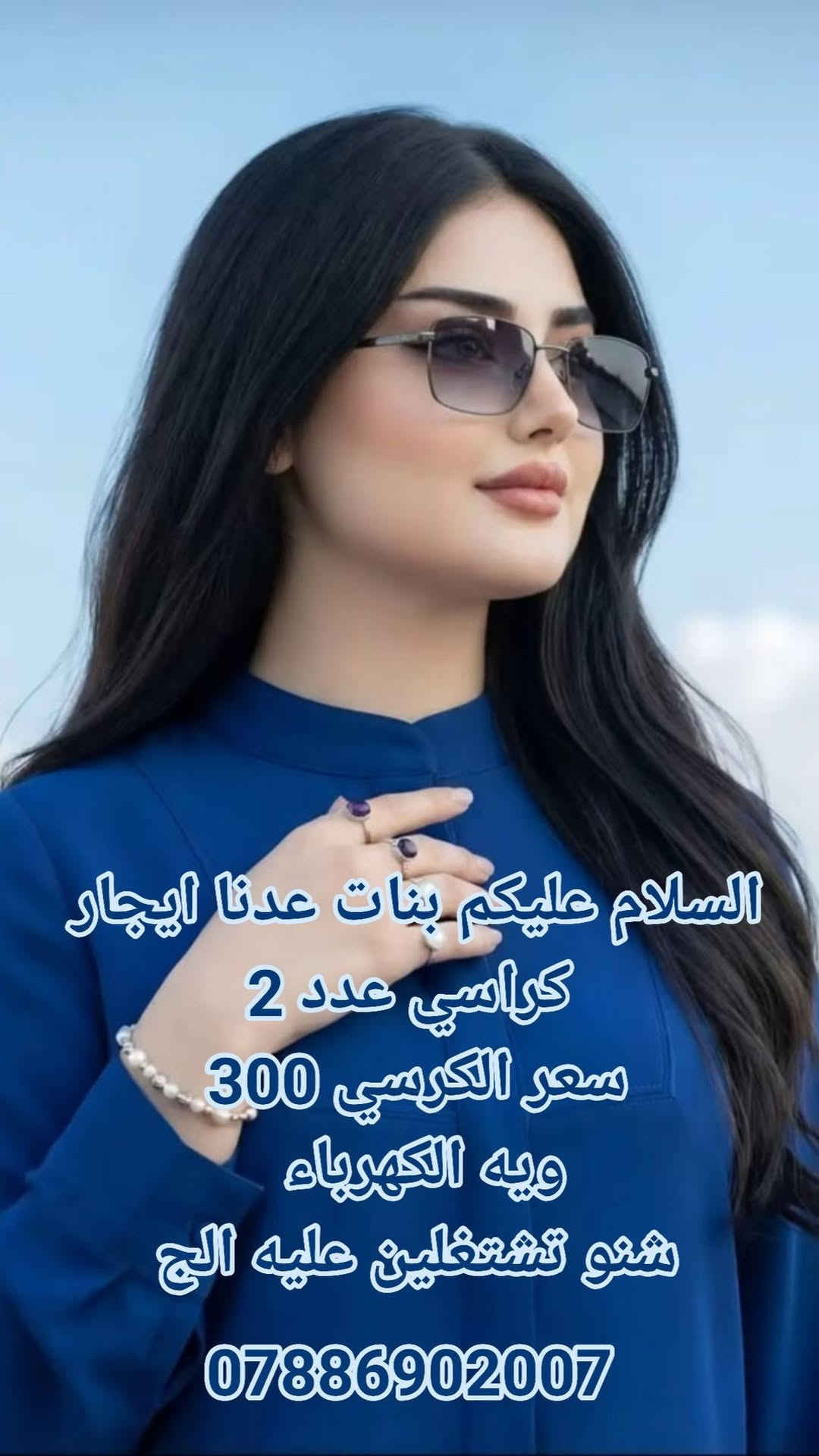 شارع الطعمة الفاكهة • كراسي ٢ • كهرباء مشمولة