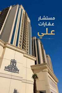 مجمع رويال سيتي • الطابق التاسع • للبيع والإيجار