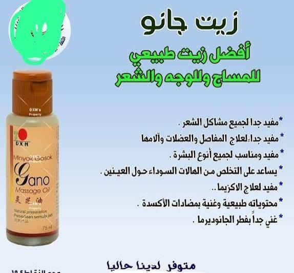 منتجات عناية • تجميل • بغداد