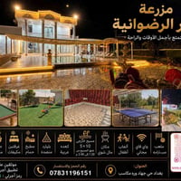 الجمعة مسائي • حي جهاد مكاسب • مزرعة انوار الراضوانيه