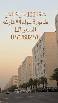 للبيع • ١٠٠م