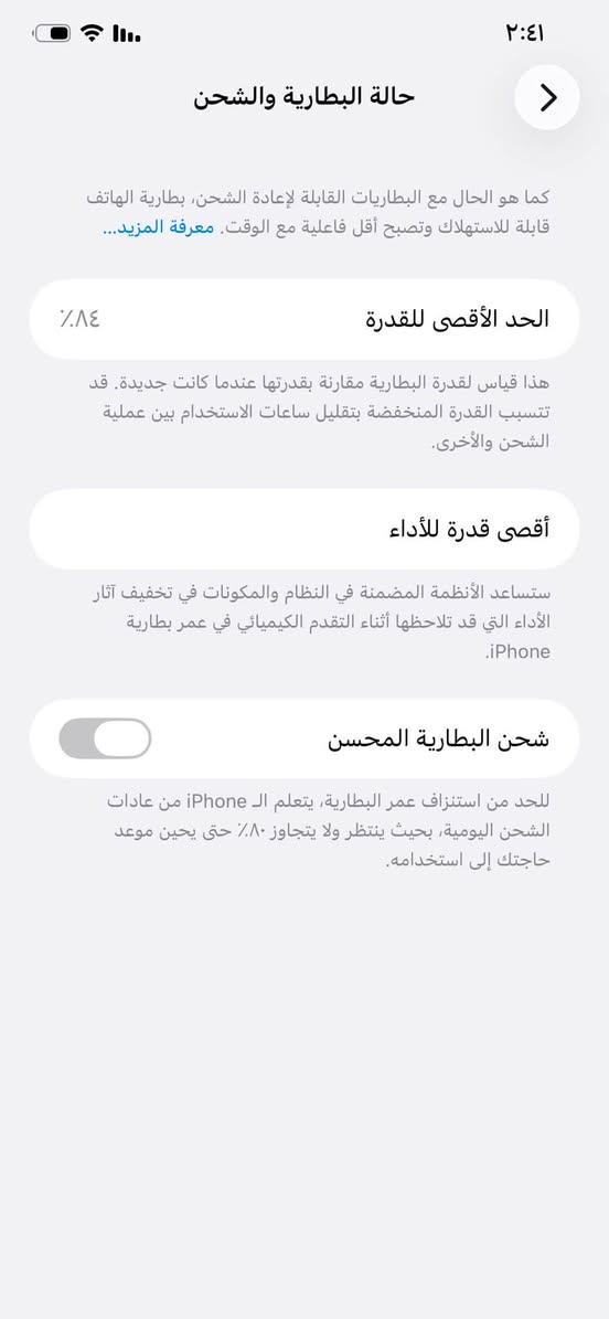 السلام عليكم للبيع للبيع آيفون 11برو ماكس لون اسود نضافه ٨٠/١٠٠جهاز مبدل شاشه وفيس إيدي واگف فقططط بطاريه ٨٤شحنه زين السعر ٢٧٠قفلللللل🔒للستفسار ***********العنوان الحفريه
