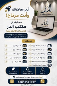 خدمات إلكترونية • إصدار البطاقة الوطنية • حجز مديرية المرور