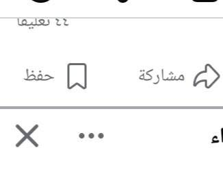 سوناتا مقدس على وضعه السعر 38قفل مكانه كربلاء ***********

نص مكتوب في الصور:
- ٢٤ تعليقاً
- حفظ
- مشاركة