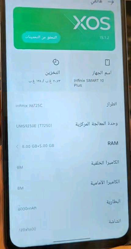 انفينكس • X6726C • بغداد