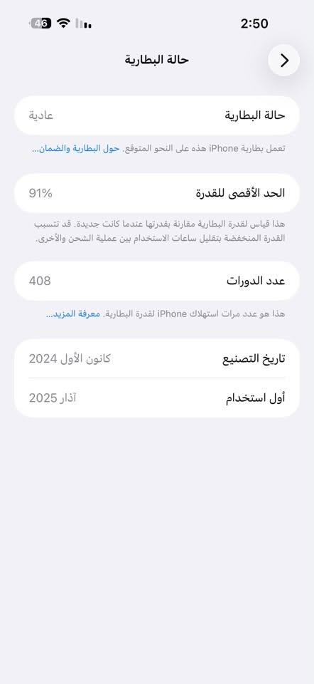 16 برو ماكس   الجهاز مبدل شاشه وكاله سعره 400 الف ذ256 بطاريه 91  الجهاز جديد ستخدام مال بيت جهاز غراضه كامله كارتونه  وكيبل  الستفسار واتس ***********
