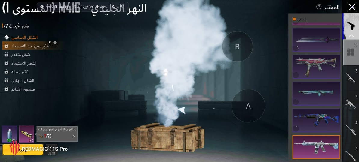 حساب بوبجي للبيع مستواه 86 لفل مجموع 65 لحساب مرتب وحلو السعر 130الف مكان بغداد

نص مكتوب في الصور:
- 20.560 2.699 906 أزياء الإطلالات بحث حسب الجودة REDMAGIC 11S Pro 19:40 31FPS 7.16 MB/S 40% 0.02
- UID: 5235901980 FAIZ 86 C6S17 33 LEGION B جامع محترف 5 المزيد معلومات أساسية الإحصائيات سجل المسيرة المجموعات الشرف مخصص الصلات WOW اقة اللاعب الاجتماعية 15 مستوى 13 19:41 31FPS 5.62 MB/S 40% 0.03 س بلاتيني I منظور الشخص الثالث_ فريق أعلى تصنيف في السجل الكلاسيكي > شارة الرحلة > 5 الطليعة Ultimate Royale أفضل أداء في ate Royale ميدالية سلسلة المواسم تقييم الموسم> 4196 تصنيف الموسم> أفضل 36.00% نقاط الإنجاز> 8800 نشط في اللعب 8 من السنوات منزل FAIZ REDMAGIC 11S Pro شارك لأول مرة للحصول على 10x
- 19:41 31FPS 822 KB/S 39% 0.03 س البيانات المستوى قاعة العرض خزينة إنجاز المجموعة الشرف مخصص الصلات WOW طاقة اللاعب الاجتماء نظام الجدارة لترى مستوى مجموعتك ومكافآتك وتصنيفك في أي وقت! المستوى 65 جامع محترف 5 8319/8357 38 أكثر لبلوغ المستوى 66. X-SUIT 1 1 UP 30 SUPERCART 0 114 716 786 REDMAGIC 11S Pro المسيرة الموسم 63 64 65 66 67 B A جمع الكل
- أرنوبتي الجميلة - AKM (المستوى 5) تقدم الأبحاث 5/7 الشكل الأساسي تأثير مميز عند الاستبعاد شكل متقدم إشعار الاستبعاد تأثير إصابة الشكل النهائي النموذج الأساسي معاينة الرمز التعبيري صندوق الغنائم مواد أخرى لتعويض النقص. 7/60 المختبر 30 8 6 4 3 REDMAGIC 11S Pro مخزن ذخيرة الفوهة الرؤية
- 19:45 30FPS 4.87 MB/s 39% 0.1 s M416 - (المستوى 1) النهر الجليدي تقدم الأبحاث 7/1 الشكل الأساسي تأثير مميز عند الاستبعادة S شكل متقدم إشعار الاستبعاد تأثير إصابة الشكل النهائي صندوق الغنائم 292/25 1/2 استخدام مواد أخرى لتعويض النة 7/20 REDMAGIC 11S Pro 38.4M المختبر مقنى B A 30 8 6 4 3
- نصل السماء القرمزي - M416 (المستوى 4)
- تقدم الأبحاث 4/8
- الشكل الأساسي
- تأثير مميز عند الاستبعاد
- شكل متقدم
- إشعار الاستبعاد
- تأثير إصابة
- الشكل النهائي
- صندوق الغنائم
- لحظة مجيدة
- REDMAGIC 11S Pro
- مؤثر صوتي للإشعار
- الطابع
- لا يمكن لأحد غيرك سماع هذا المؤثر الصوتي.
- الضوء الإيقاعي - AKM (المستوى 1)
- تقدم الأبحاث 1/8
- تأثير الانفجار
- ندام مواد أخرى لتعويض النقد
- 7/20
- 368,9K
- B
- A
- مقتنى
- 30
- 8
- 6
- 4
- 3
- المختبر
- المقاتل الليلي - PP-19 Bizon (المستوى 3)
- تقدم الأبحاث 3/3
- أناقة البنفسج - رشاش Thompson الآلي (المستوى 3) تقدم الأبحاث 3/3 الشكل الأساسي شكل متقدم إشعار الاستبعاد إشعار الاستبعاد المختبر 30 8 6 4 3 19:46 29FPS 9.29 KB/S 39% 0.1 S B A REDMAGIC 11S Pro G55.6K مققتني