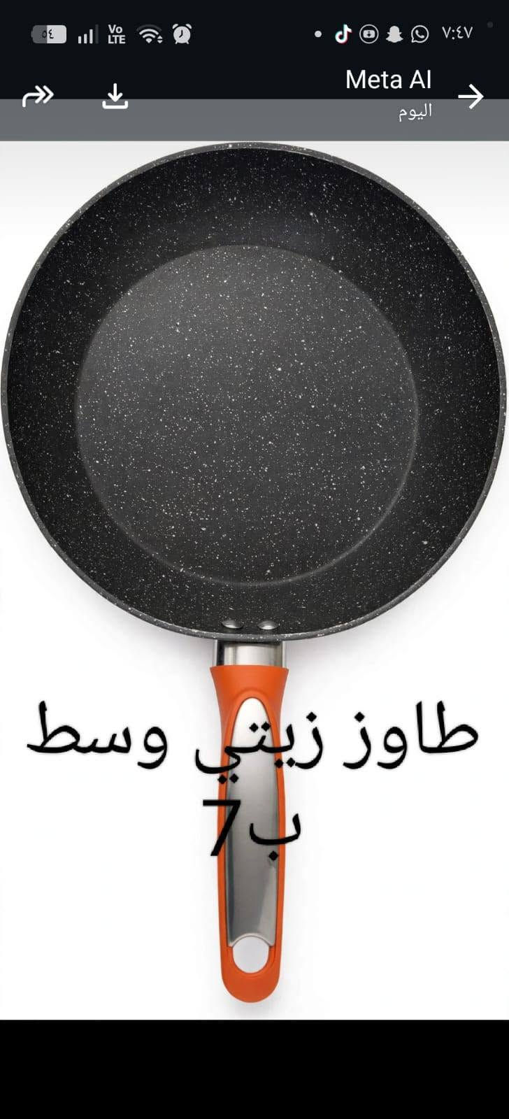 طاوات درجه اولى صحيه عرض خاص واسعار مناسبه اصليه
الاتصال ***********
البصره الجزر الابرعه

نص مكتوب في الصور:
- طاوه زيتي. ب 7
- سيراميك
- زيتي بـ 12
- طاوه زيتي كبيرة ب12
- ب 5 زیتبہ
- طاوز زيتي وسط ب 7
- كوسريلا سيراميك زيتي
- حجم وسط ب8
- قياس كبير ب 12 زيتنيه
- قراونيه ب12كبيرة وثقيله