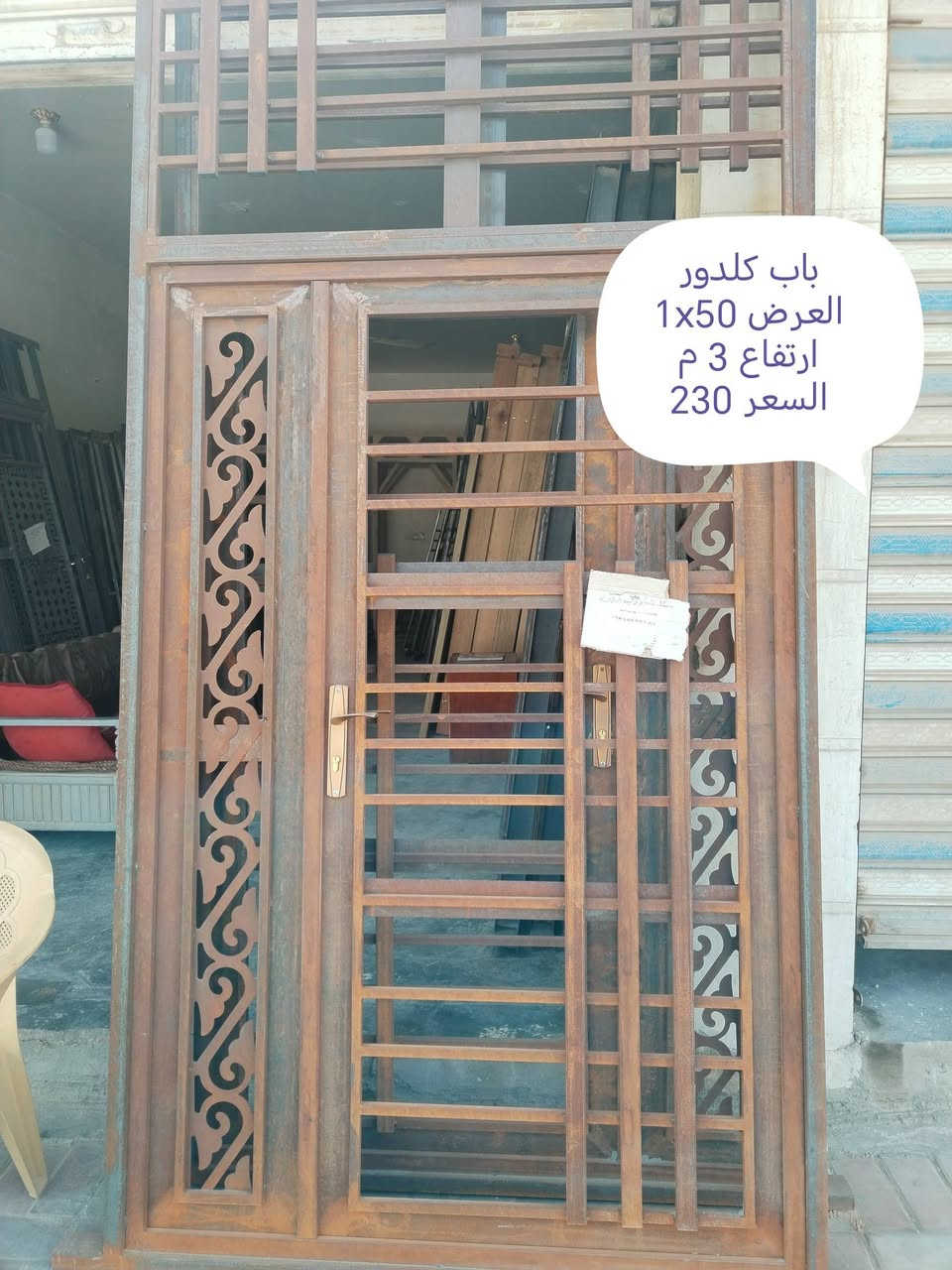 السلام عليكم تعلن سكلة ابو وليد عن تخفيض الأسعار انواع الأبواب الخشب والحديد اسعار مناسبه العنوان القادسيه الثانيه مقابيل مدرسة الحوراء رقم الهاتف *********** للتواصل
