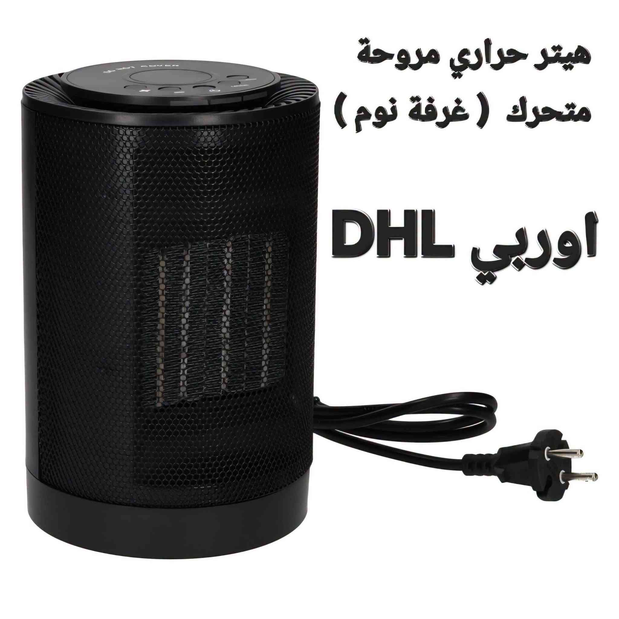 هيتر مروحة • فواحة مبردة • كربلاء حي السلام