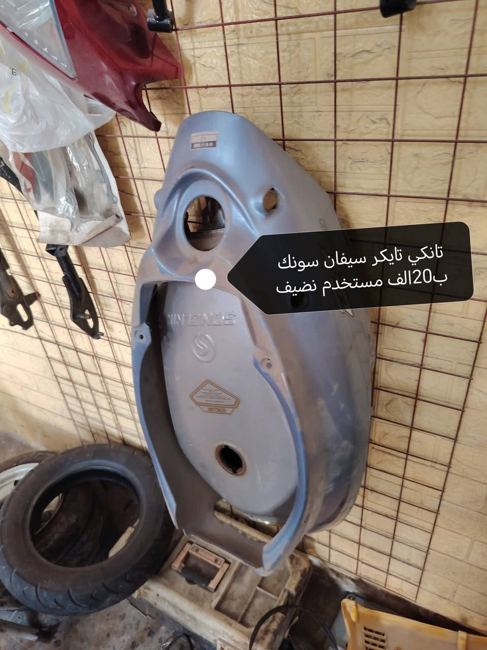 ماكس منغولي • شاصي موديل ٢٢ • قطع غيار