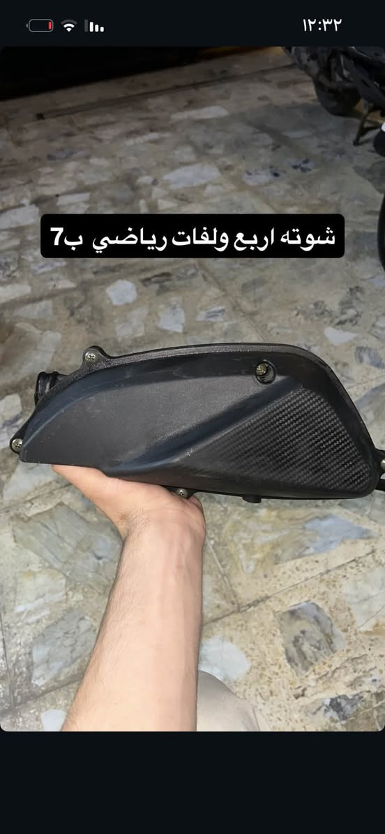 قطع ماكس • الغزالية • رياضي