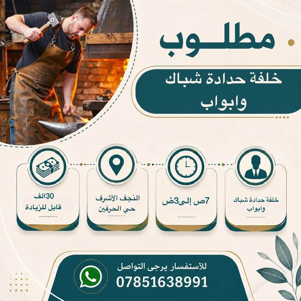 مكتب الاحسان • شيف عام • المدينة القديمة