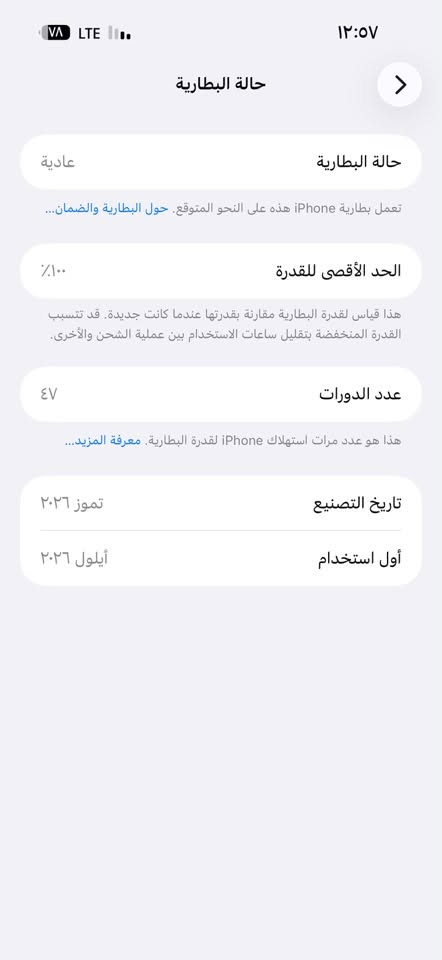 آيفون ١٧ برو ماكس • نضافه ١٠٠/١٠٠ • بطارية ١٠٠٪