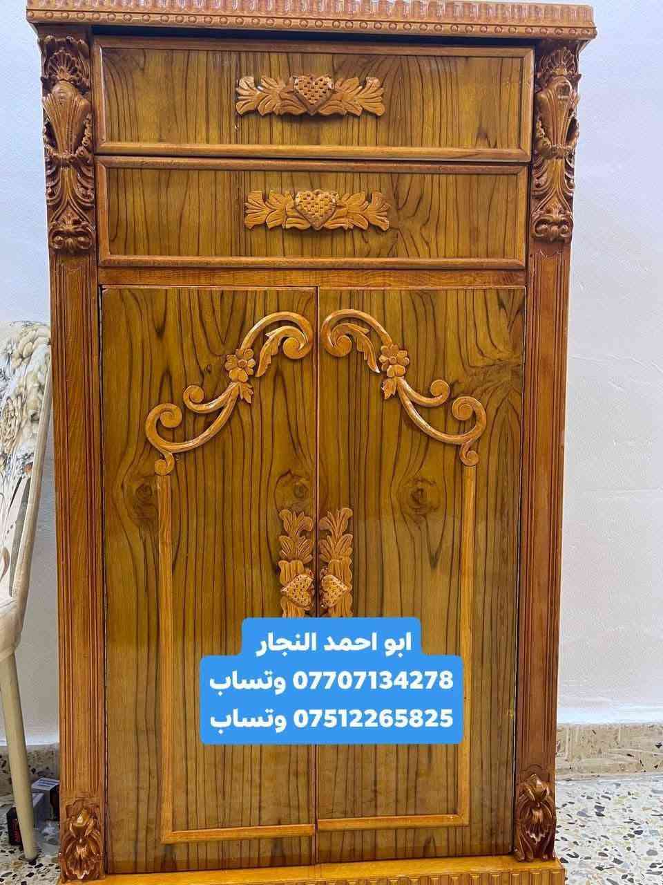 غرف نوم بالتقسيط وبدون مقدمه لمده 18 شهر
شوف الشغل والتحفه الفنية.. الشغل المعدل بأيدي عراقية  بإشراف كادر محترف متخصص في هذه المجال اكثر من 40 سنة
الخشب مالنا ثقيل صاج الصبغ حراري ضد الماي
تريد بل قسط موجود عدنا ومقدمة هم ما نريد عل ماستر كارد مصرف الرافدين أسعار مناسبة انشاء الله
زورنا مكانه الموصل الجانب الايمن الصناعة القديمه خابرونا عل الارقام اعلمك المكان بضبط
تحياتي ابو احمد النجار
*********** وتساب
*********** وتساب
