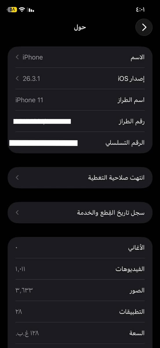 السلام عليكم
آيفون 11 العادي
ذاكرة 128
مكفول كفاله عامة ( وتر بروف )
جهاز جدًا نضيف وأي خدوش ما بي نضافة 90%
بطارية 74%
جهاز خير من الله
ويا شاحنه فقط
السعر 250 وبي مجال
عنوان بغداد مدينة الصدر
للاستفسار : ***********
