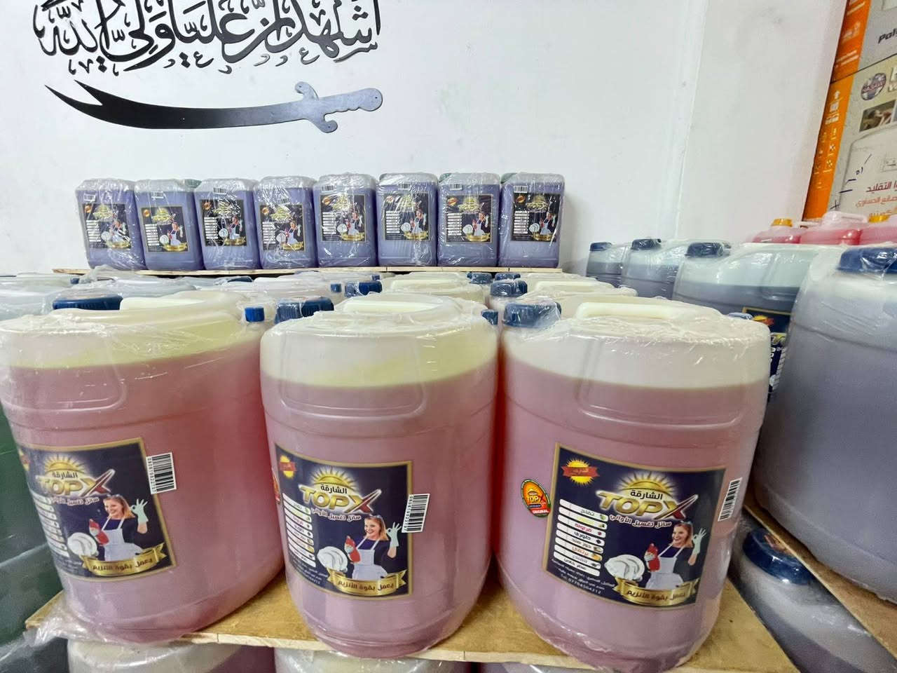 معمل الشارقهTob_X
يتوفر جمله
قاصر بياضات تركيز عالي
زاهي غسيل الاواني درجه اولى 
٥ لتر
١٠ اتر
٢٠ لتر
*********** 
***********
بغداد
