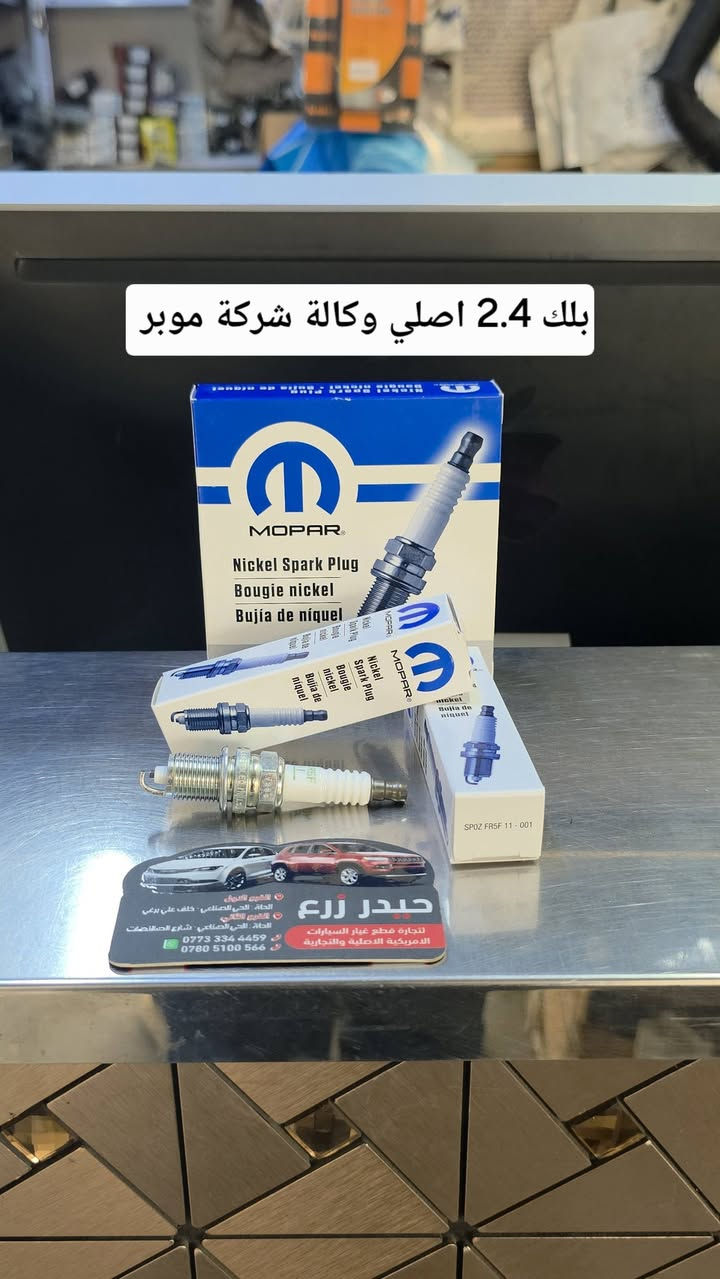كبسولة ايرباك • قطع غيار أصلية • الحلة الحي الصناعي