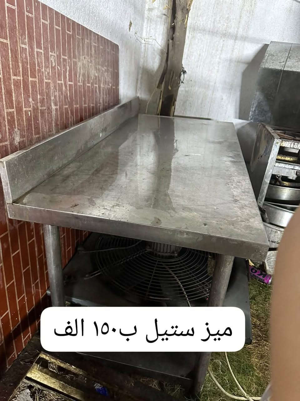 غراض مطعم للبيع *********** يوجدوتس
