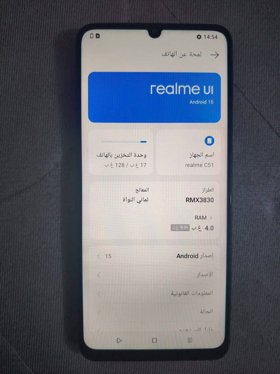 ريلمي c51 • نضيف • شاشة أصلية