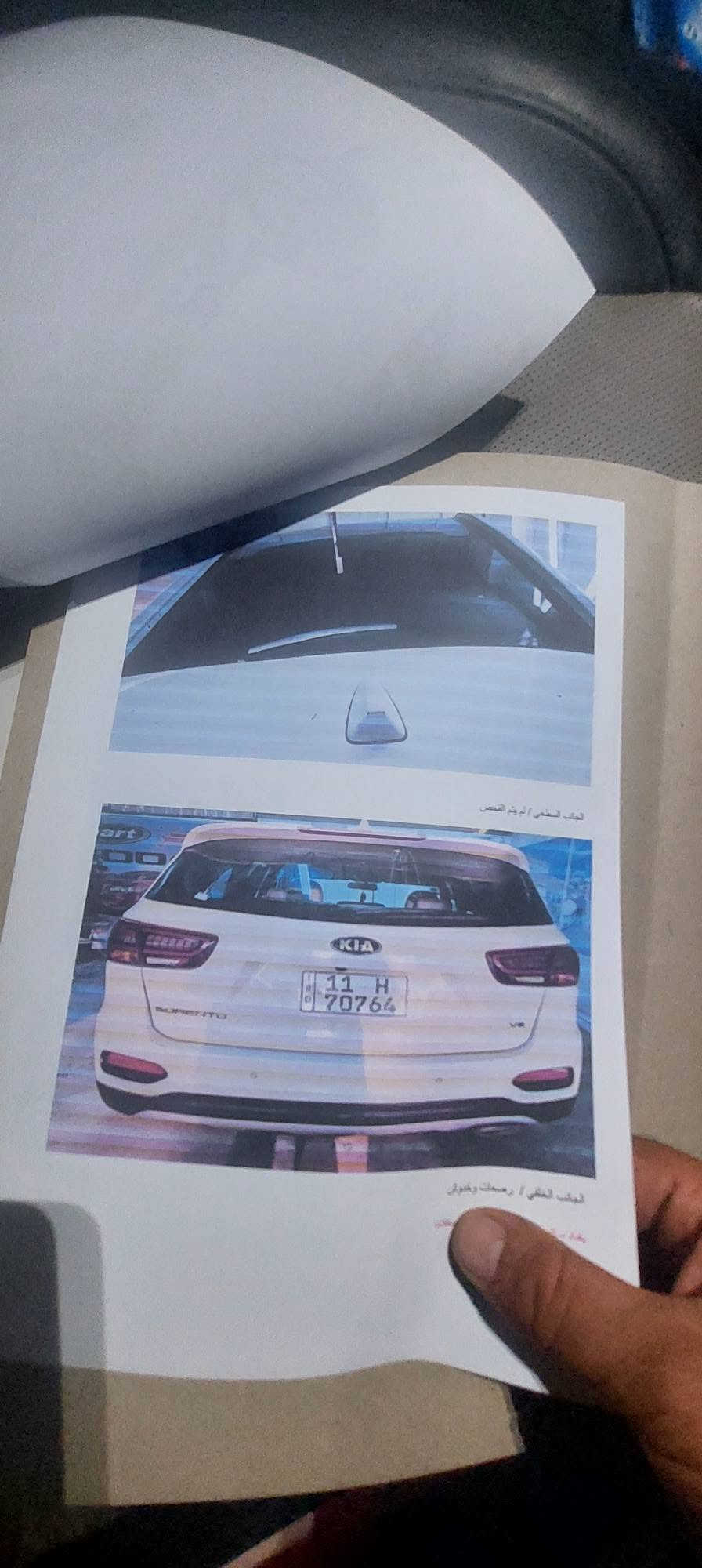 سورنتو موديل ٢٠٢٠ خليجي
المواصفات 
فور ويل 
كشنات كهربائيه تدفئه وتبريد 
٥ كامرات محيطيه 
٣ قطع تبريد 
فول مواصفات ع لاخير 
السونار مرفق 
هزه وسنويه لوحات كله جديد 
السعر ٢٢٨ وبيهه مجال قليل 
المكان المحموديه 
لاستفسار 
***********
