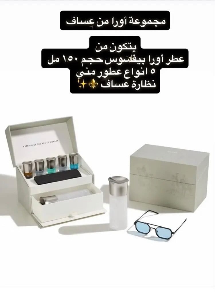 بكج اورا من عساف اصلي شحن من السعودية
يتكون من عطر كبير 150 مل
ونظارة شمسية
وخمس عطور 50 مل
 مستخدم للتجربة فقط اريده ب90 🤍