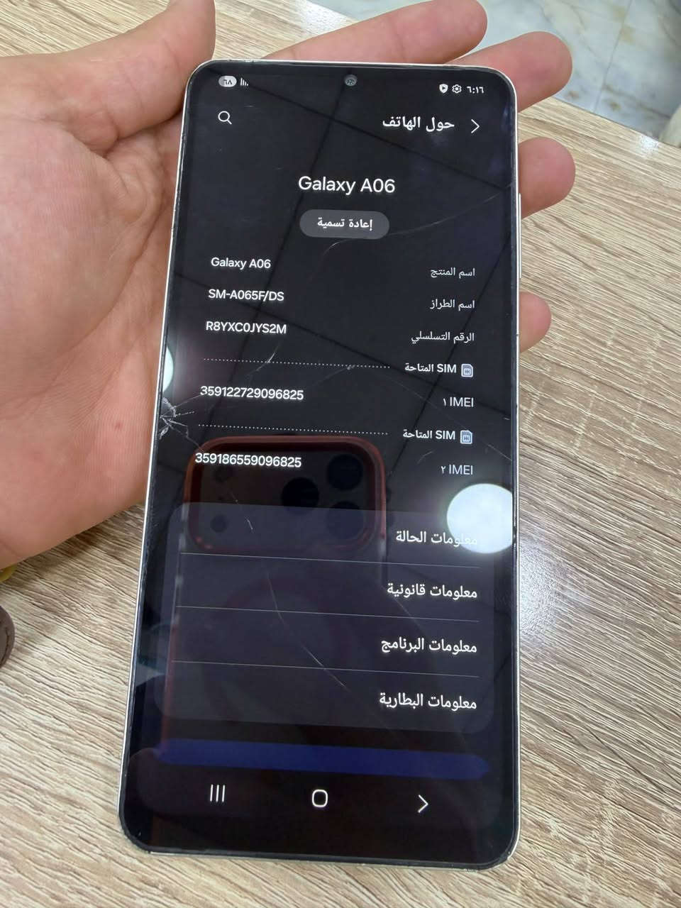سامسونك A06
بي هاذه الفطر بل شاشه ما مأثر عل لمس 
كلشي شغال الجهاز نضيف سعره 75الف
مكاني بغداد اكو توصيل 
***********
