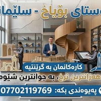 صباغة منازل • سليمانية • ضمان