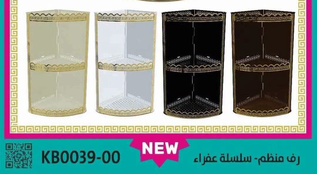 مواد منزلية • توصيل • كوت انوار الصدر