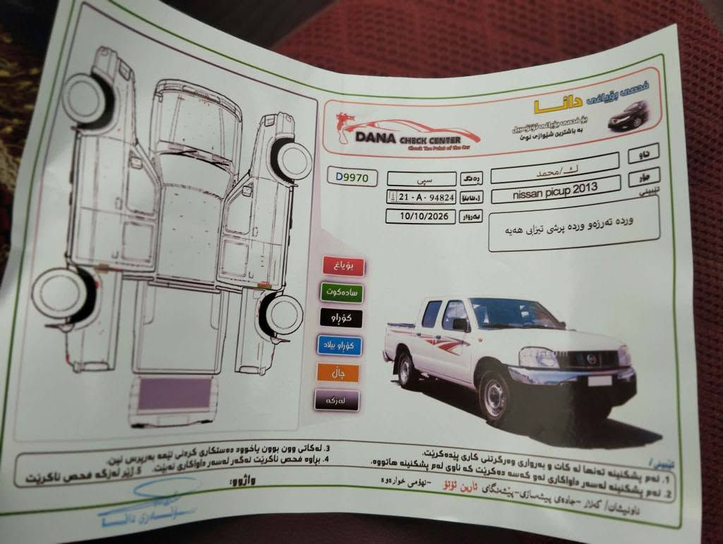 نيسان بيكاب • ٢٠١٣ • ١٨٠٠٠٠ كم