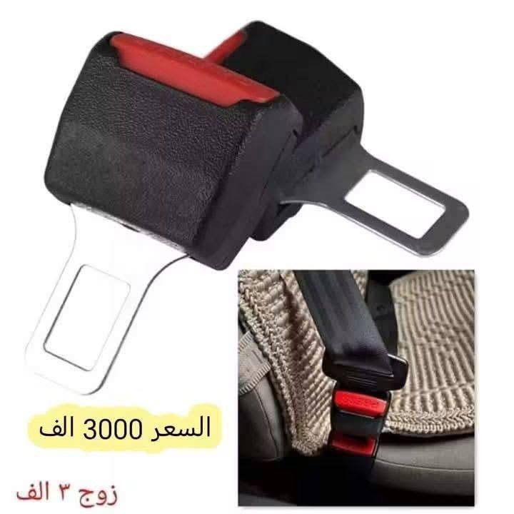 كماليات سيد مرتضى 
الموقع واسط قضاء الحي حي الوحده مقابيل كول ريحانه 
الرقم***********

نص مكتوب في الصور:
- السعر 7 الف
- السعر 12.الف
- السعر 3000 الف زوج ٣ الف
- السعر 5 الف
- السعر. 2500 دينار
- تكوه جلد السعر. 5 الف
- ملمع ومعطر دشبول
- السعر الف دينار
- ملمع ومعطر دشبول السياره السعر 2 دينار
- السعر 2500 دينار